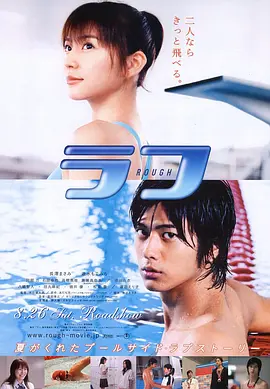 我爱芳邻（2006）