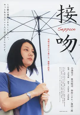 接吻（2007）