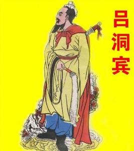 吕洞宾(全集)